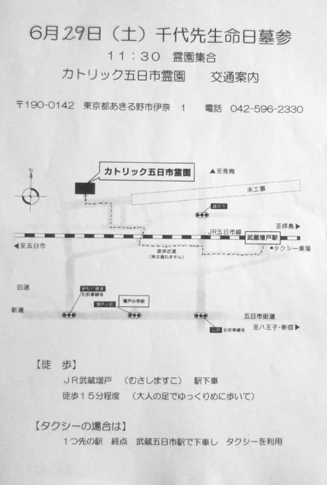 2019年　千代先生墓参のお知らせ