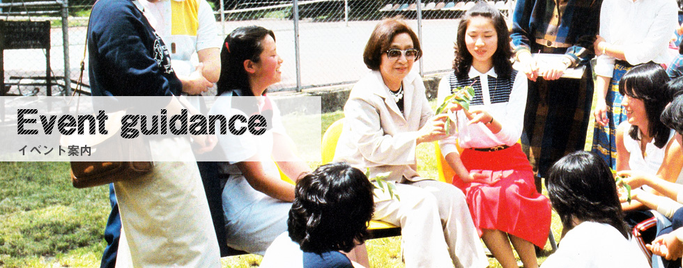 皐月会のイベント案内